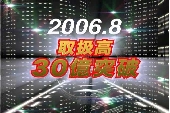 日本クリード様 社員総会風景