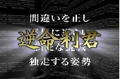 日本クリード様 社員総会風景