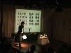 ATGS様 社員総会風景