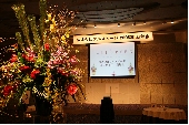 株式会社フルスピード様 新年会風景