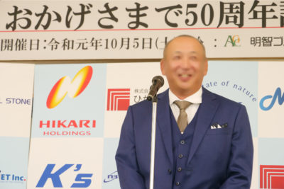イベント制作実績 株式会社ひかり工芸様 創業50周年記念ゴルフコンペサポート 社内イベント企画プロデュース クリエイティブ制作のオージャスト