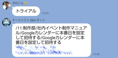 Q&Aボット1