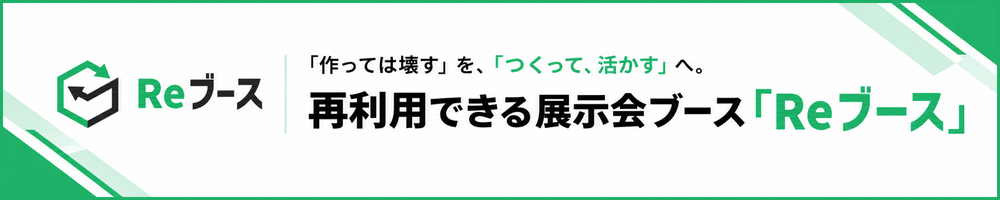 rebooth_top_banner