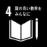 SDGs目標4「質の高い教育をみんなに」企業12社の取り組み事例